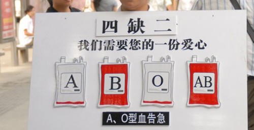 爱心泸州A型、O型血库存告急 七夕献血有礼(图1) 爱心泸州A型、O型血库存告急 七夕献血有礼(图1)
