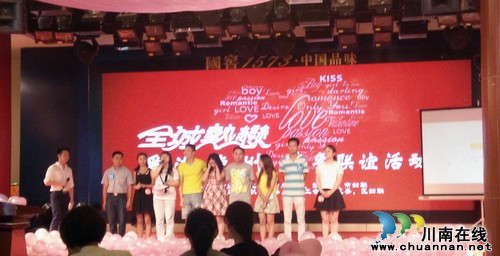 "全城热恋，爱满泸州"联谊会&nbsp;6队男女成功配对(图1)