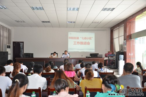 华阳街道:“七进小区”主动服务群众,强化社会治理(图2) 华阳街道:“七进小区”主动服务群众,强化社会治理(图2)