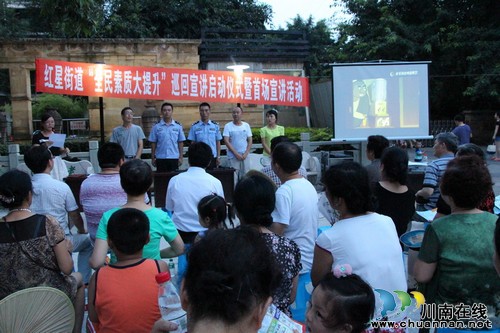 红星街道:巡回宣讲进小区 素质提升全覆盖(图1) 红星街道:巡回宣讲进小区 素质提升全覆盖(图1)