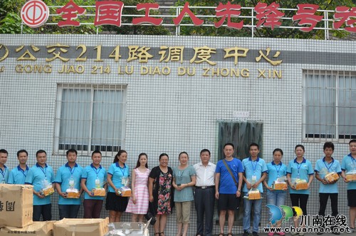 泸州市总工会夏日送清凉 让公交人倍感亲切(图3) 泸州市总工会夏日送清凉 让公交人倍感亲切(图3)