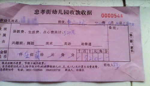 天热开空调 幼儿园加收30元电费(图1) 天热开空调 幼儿园加收30元电费(图1)