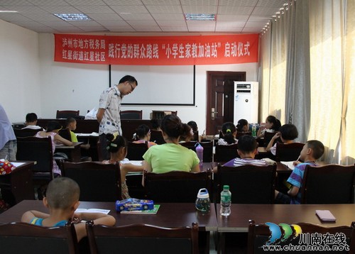红星街道:“家教加油站”辅导留守儿童(图1) 红星街道:“家教加油站”辅导留守儿童(图1)