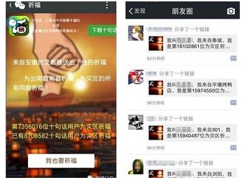 微信转发祈福？警方提醒：谨防个人信息泄露