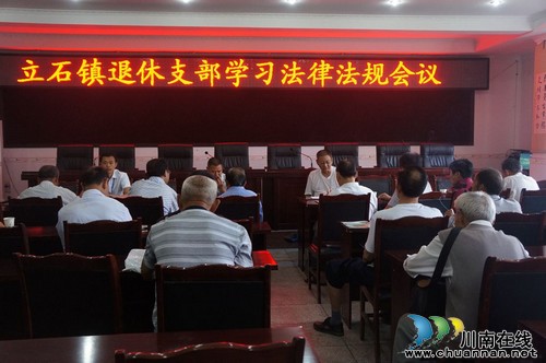 立石镇：退而不休&nbsp;老同志学新法律(图1)
