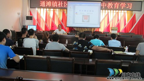 通滩镇:从知与行上着实加强社区矫正人员的管理(图1) 通滩镇:从知与行上着实加强社区矫正人员的管理(图1)