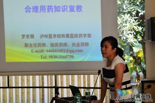 泸州举办职工健康讲座 向职工倡导健康文明的生活方式(图1) 泸州举办职工健康讲座 向职工倡导健康文明的生活方式(图1)