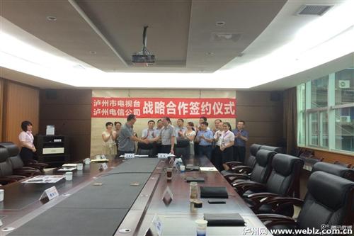 泸州电视台节目进入电信网络IPTV平台(图1) 泸州电视台节目进入电信网络IPTV平台(图1)
