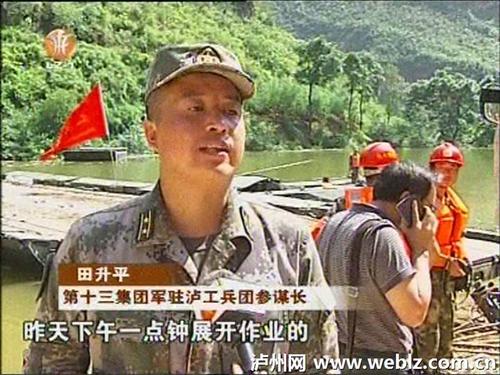 第十三集团军驻泸工兵团进入堰塞湖排除险情(图2)