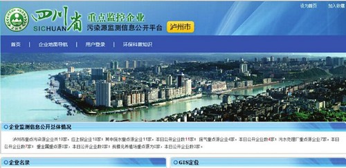 全省500家重点监控污染源企业&nbsp;泸州19家纳入(图1)