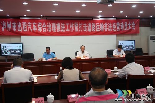 泸州重拳打击非法营运助力出租车行业综合治理(图1) 泸州重拳打击非法营运助力出租车行业综合治理(图1)