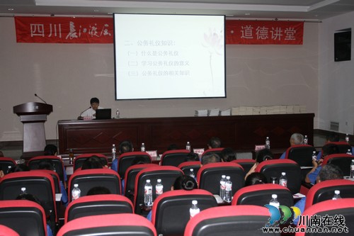 泸州:企业开设道德讲堂 唱响文明主旋律(图1) 泸州:企业开设道德讲堂 唱响文明主旋律(图1)