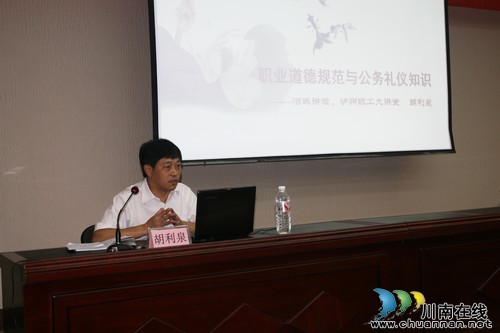 泸州:企业开设道德讲堂 唱响文明主旋律(图3) 泸州:企业开设道德讲堂 唱响文明主旋律(图3)