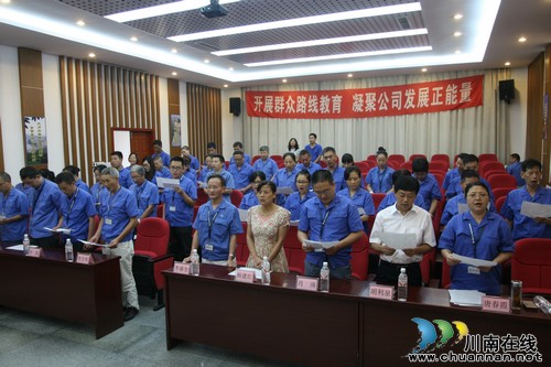 泸州:企业开设道德讲堂 唱响文明主旋律(图2) 泸州:企业开设道德讲堂 唱响文明主旋律(图2)