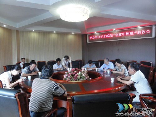 泸县2014年水稻高产创建整县推进项目通过省级专家验收(图2) 泸县2014年水稻高产创建整县推进项目通过省级专家验收(图2)