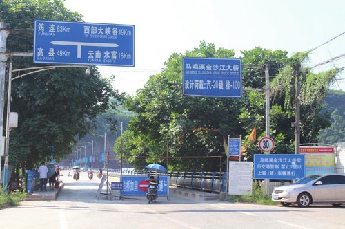 宜宾马鸣溪大桥20日恢复通车(图1)