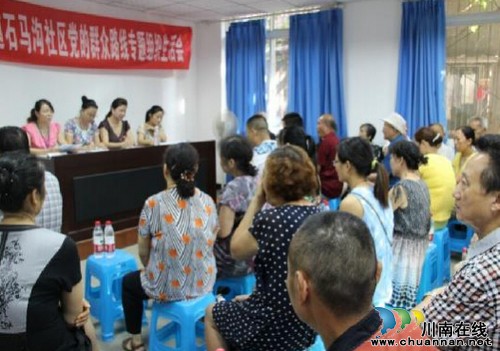 大山坪街道:石马沟社区党委圆满召开党的群众路线专题组织生活会(图1) 大山坪街道:石马沟社区党委圆满召开党的群众路线专题组织生活会(图1)
