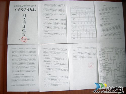 江阳区:立足审计 服务大局(图2) 江阳区:立足审计 服务大局(图2)