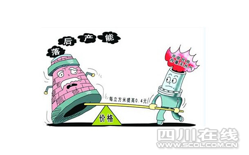 天然气非居民用气调整 泸州出租车或将涨价(图1) 天然气非居民用气调整 泸州出租车或将涨价(图1)