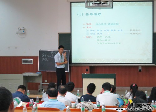 泸医中医院教师参加第二届“中医药社杯”全国高等中医药院校青年教师教学基本功竞赛(图5) 泸医中医院教师参加第二届“中医药社杯”全国高等中医药院校青年教师教学基本功竞赛(图5)