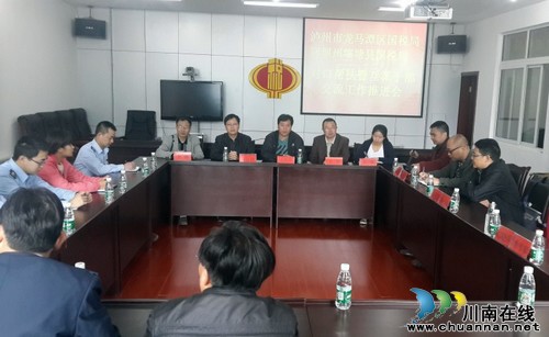 龙马潭区国税局赴壤塘县开展结对帮扶工作(图3) 龙马潭区国税局赴壤塘县开展结对帮扶工作(图3)