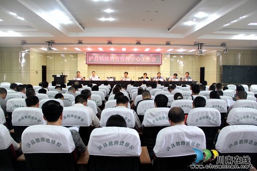 泸县着力强化镇级教育管理中心职能发挥(图1) 泸县着力强化镇级教育管理中心职能发挥(图1)