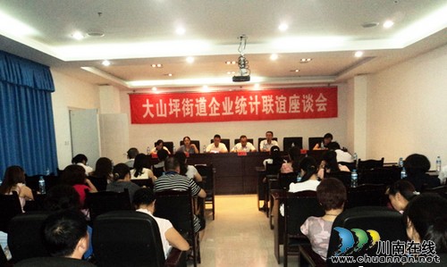 泸州江阳:深化统计改革 加快突破发展(图3) 泸州江阳:深化统计改革 加快突破发展(图3)