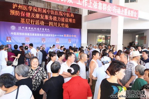 泸医中医院基层行活动走进四川大竹县(图1) 泸医中医院基层行活动走进四川大竹县(图1)