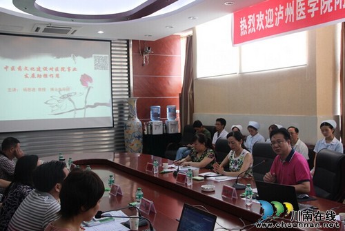 泸医中医院基层行活动走进四川大竹县(图3) 泸医中医院基层行活动走进四川大竹县(图3)