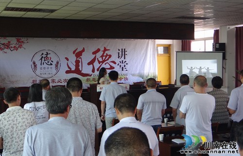 特兴镇:开办第一期道德讲堂(图1) 特兴镇:开办第一期道德讲堂(图1)