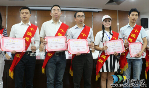泸州红星志愿者协会荣获巴蜀慈善大奖(图2) 泸州红星志愿者协会荣获巴蜀慈善大奖(图2)