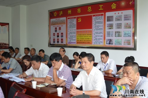泸州市总工会副主席余元玲到泸天化调研并送清凉(图2) 泸州市总工会副主席余元玲到泸天化调研并送清凉(图2)