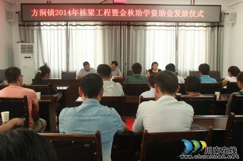 方洞镇:爱心助学,让寒门学子圆梦大学(图1) 方洞镇:爱心助学,让寒门学子圆梦大学(图1)