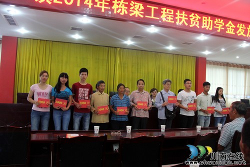 毗卢镇:栋梁工程扶贫助学金圆贫困学子大学梦(图1) 毗卢镇:栋梁工程扶贫助学金圆贫困学子大学梦(图1)