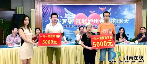 89.6万元助学金 圆泸州220名贫困学子上学梦(图3) 89.6万元助学金 圆泸州220名贫困学子上学梦(图3)