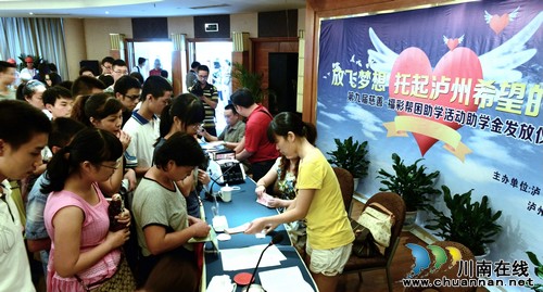 89.6万元助学金 圆泸州220名贫困学子上学梦(图4) 89.6万元助学金 圆泸州220名贫困学子上学梦(图4)
