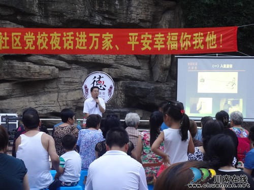 红星街道:社区党校进万家 夜话党课受好评(图1) 红星街道:社区党校进万家 夜话党课受好评(图1)
