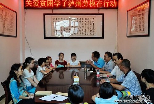 爱心泸州市劳模协会助22名叙永贫困学生上学(图1) 爱心泸州市劳模协会助22名叙永贫困学生上学(图1)