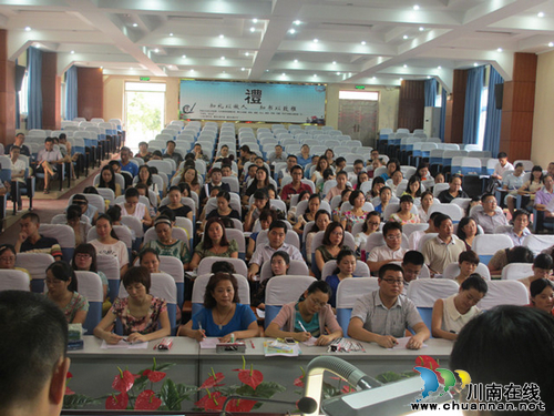 泸州十八中召开新学期全体教职工大会(图2)