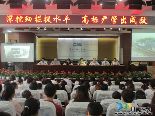 泸州十八中召开新学期全体教职工大会(图1)