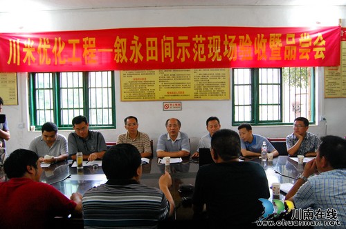 泸州叙永白腊高山大米 每斤售价超40元(图11) 泸州叙永白腊高山大米 每斤售价超40元(图11)
