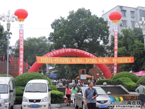 泸县一中新学期新气象(图1) 泸县一中新学期新气象(图1)