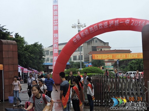 泸县一中新学期新气象(图2) 泸县一中新学期新气象(图2)