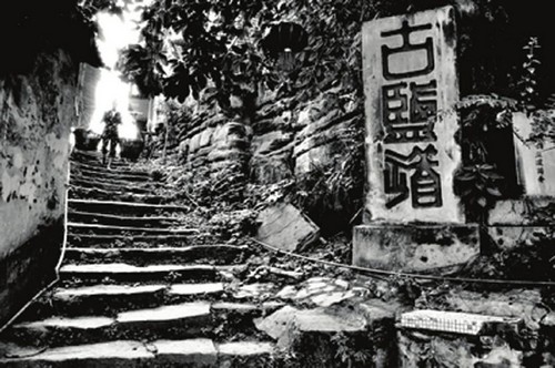 自贡考古调查:五路并进挖掘800公里古盐道文化(图2) 自贡考古调查:五路并进挖掘800公里古盐道文化(图2)
