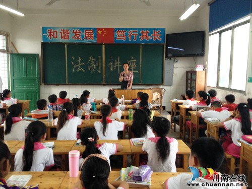 宜宾南溪长兴镇各中小学校第一堂课开展法制讲座(图1)