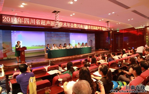 2014年四川省超声医学学术年会在泸州召开(图3) 2014年四川省超声医学学术年会在泸州召开(图3)