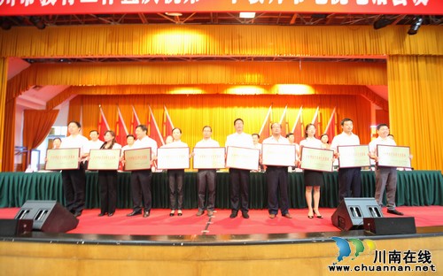 泸州市庆祝第30个教师节&nbsp;表彰百名优秀教师(图5)