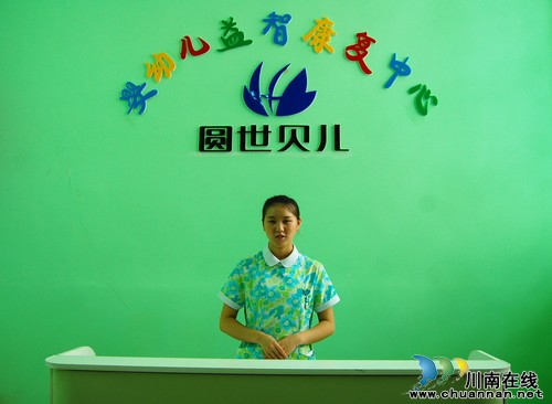 泸州首家婴幼儿益智康复中心：家长、宝宝共成长(图1)