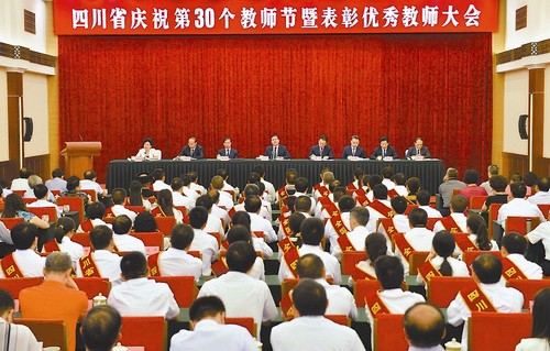 四川庆祝第30个教师节暨表彰优秀教师大会举行(图1) 四川庆祝第30个教师节暨表彰优秀教师大会举行(图1)