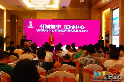 华润置地首入三线城市 引领泸州商业全面升级(图1) 华润置地首入三线城市 引领泸州商业全面升级(图1)